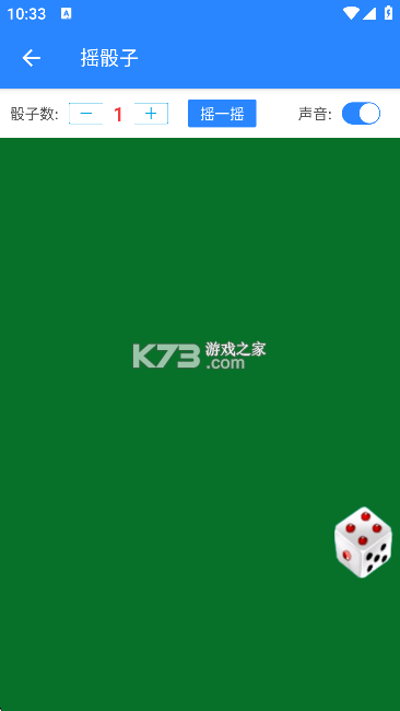 蜗牛盒子 v1.0.0 app下载 截图