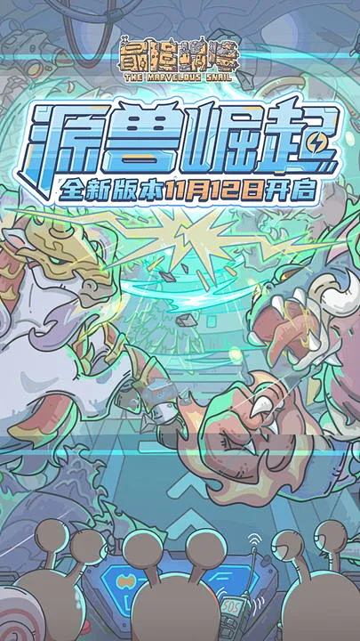 蜗牛盒子 v1.0.0 app下载 截图