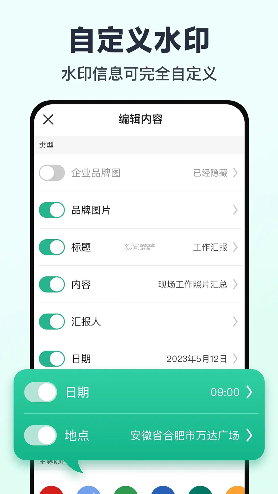 水印相机快速定位打卡 v1.0.0 安卓app下载 截图