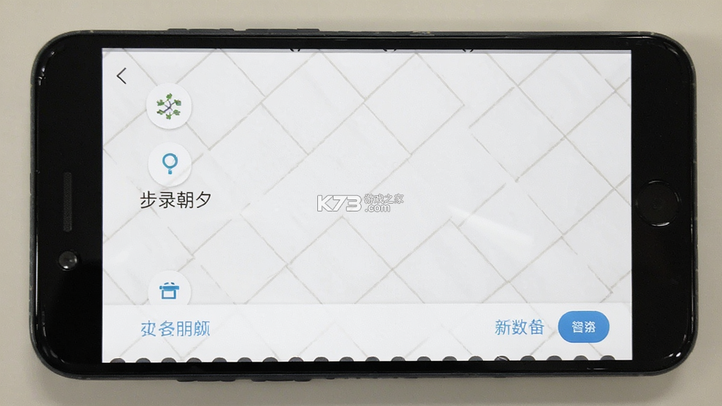 步录朝夕 v1.0.0 安卓app下载 截图