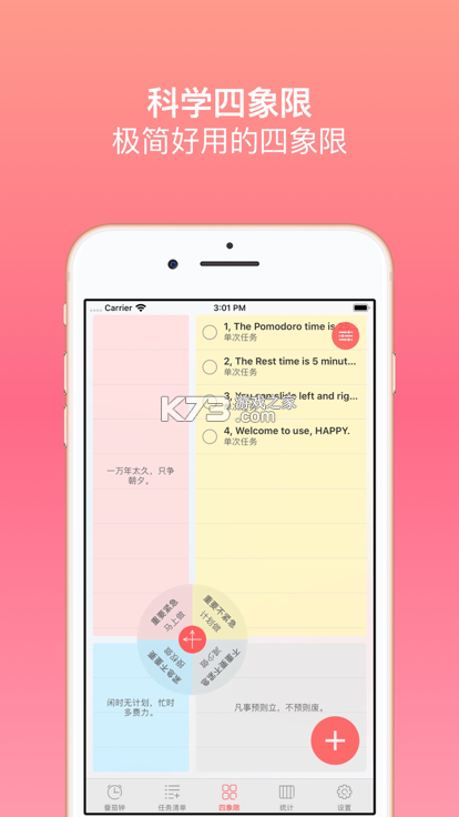 步录朝夕 v1.0.0 安卓app下载 截图