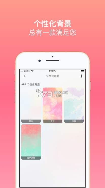 步录朝夕 v1.0.0 安卓app下载 截图
