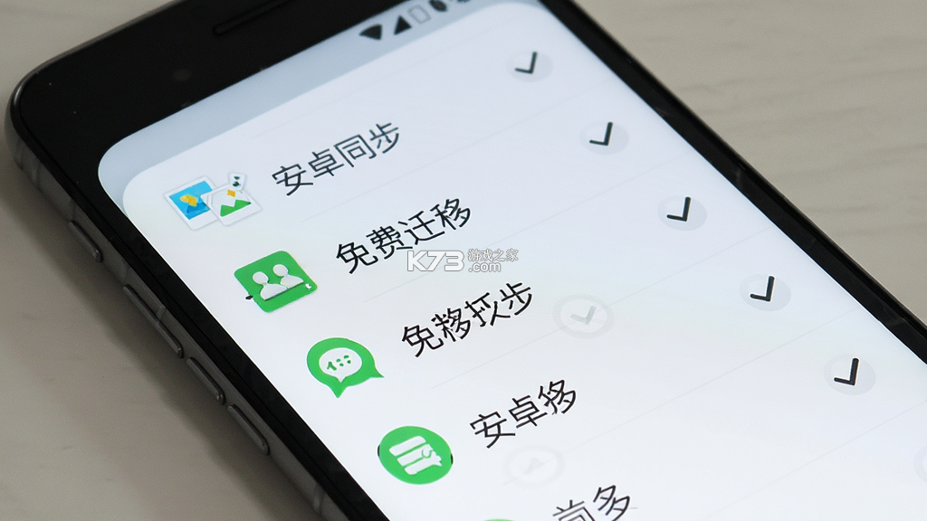 新旧手机数据同步 v1.0.0 安卓app下载
