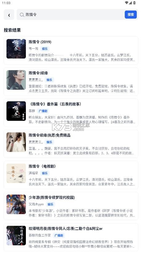 元气听书 v1.0 app