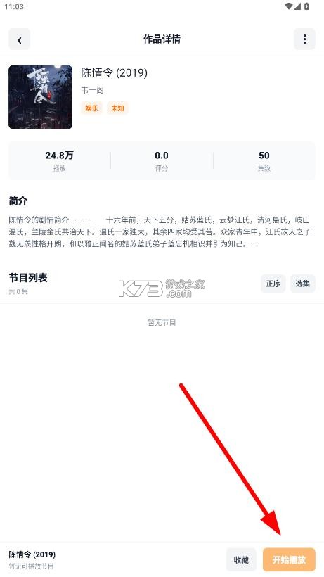 元气听书 v1.0 app