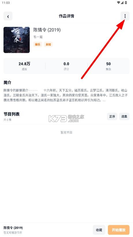 元气听书 v1.0 app