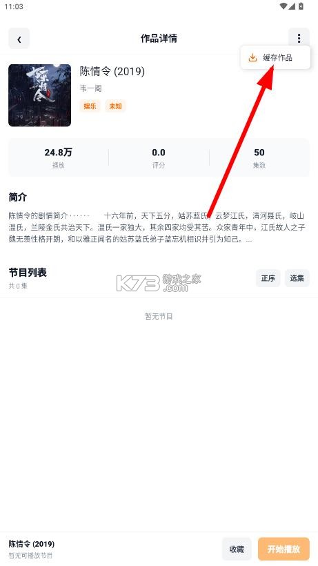 元气听书 v1.0 app