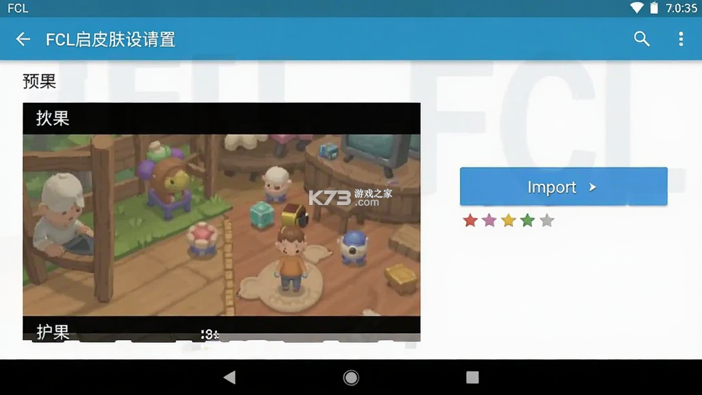 FCL启 v1.4 官方app下载安装