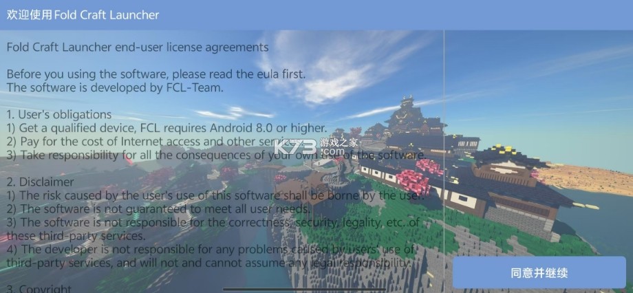 FCL启 v1.4 官方app下载安装 截图