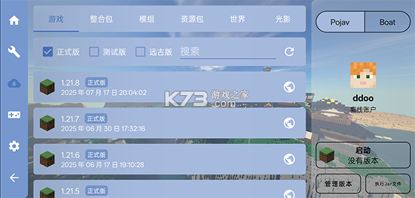 FCL启 v1.4 官方app下载安装 截图