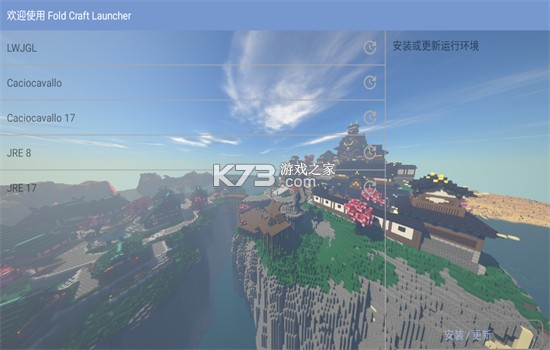 FCL启 v1.4 官方app下载安装 截图