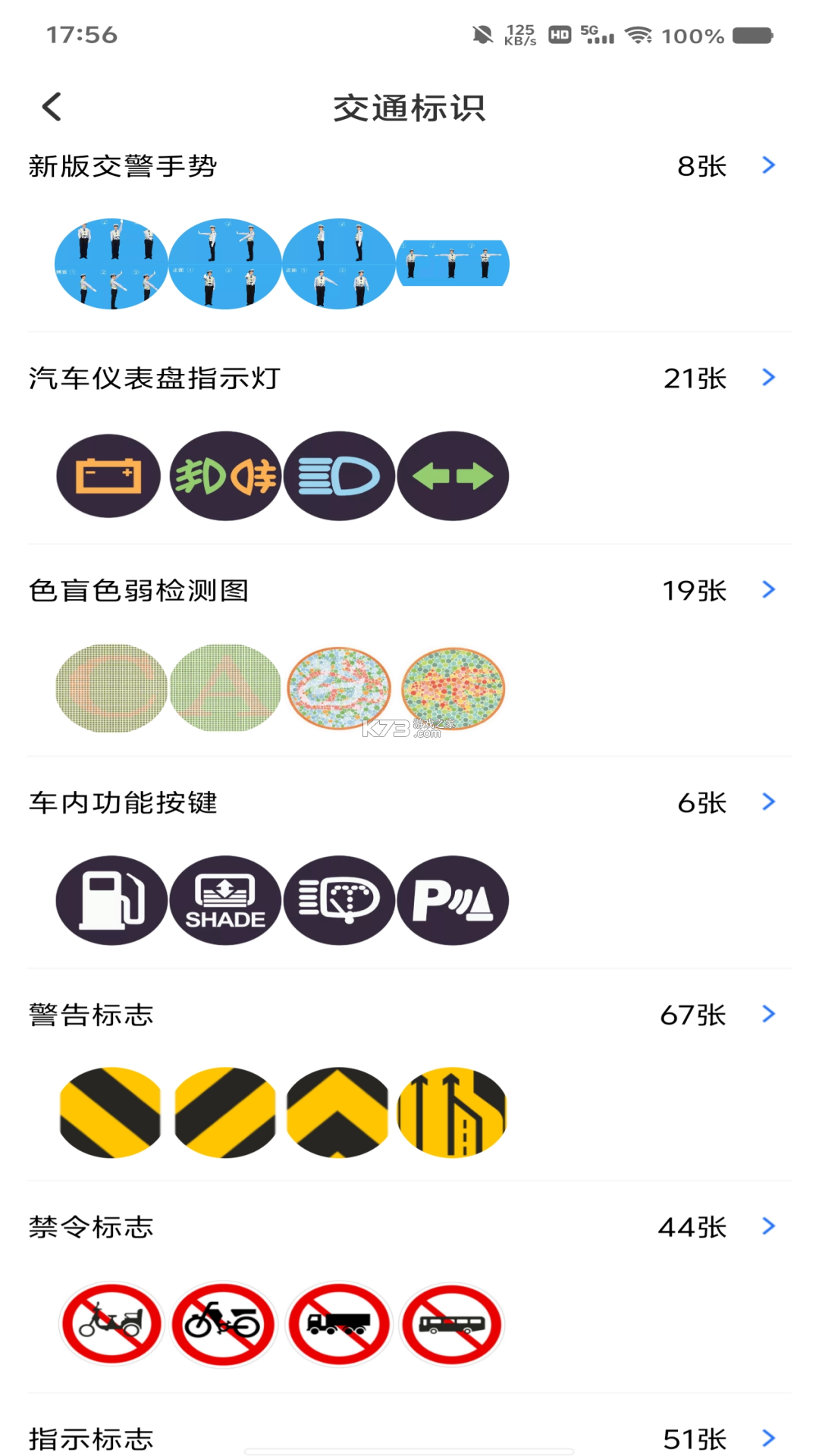 交规321车辆违规 v1.0.0 app下载 截图