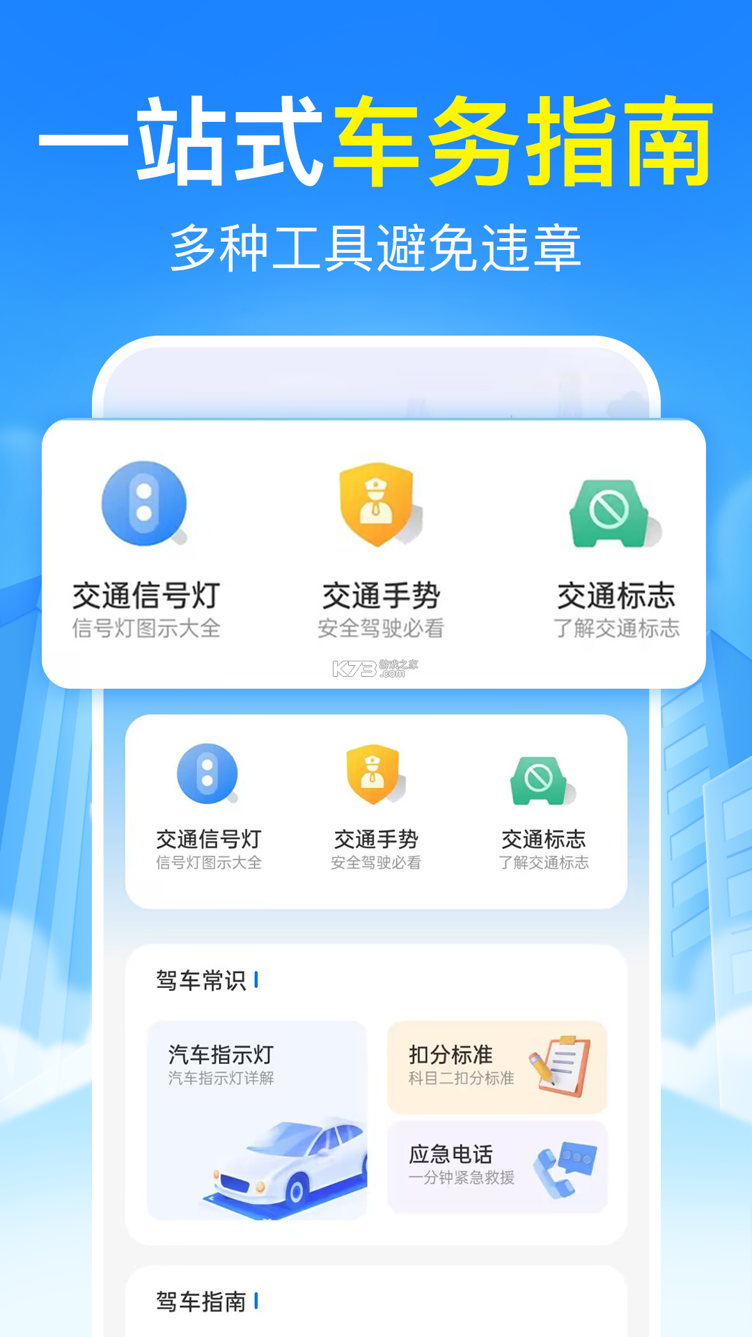 交规321车辆违规 v1.0.0 app下载 截图