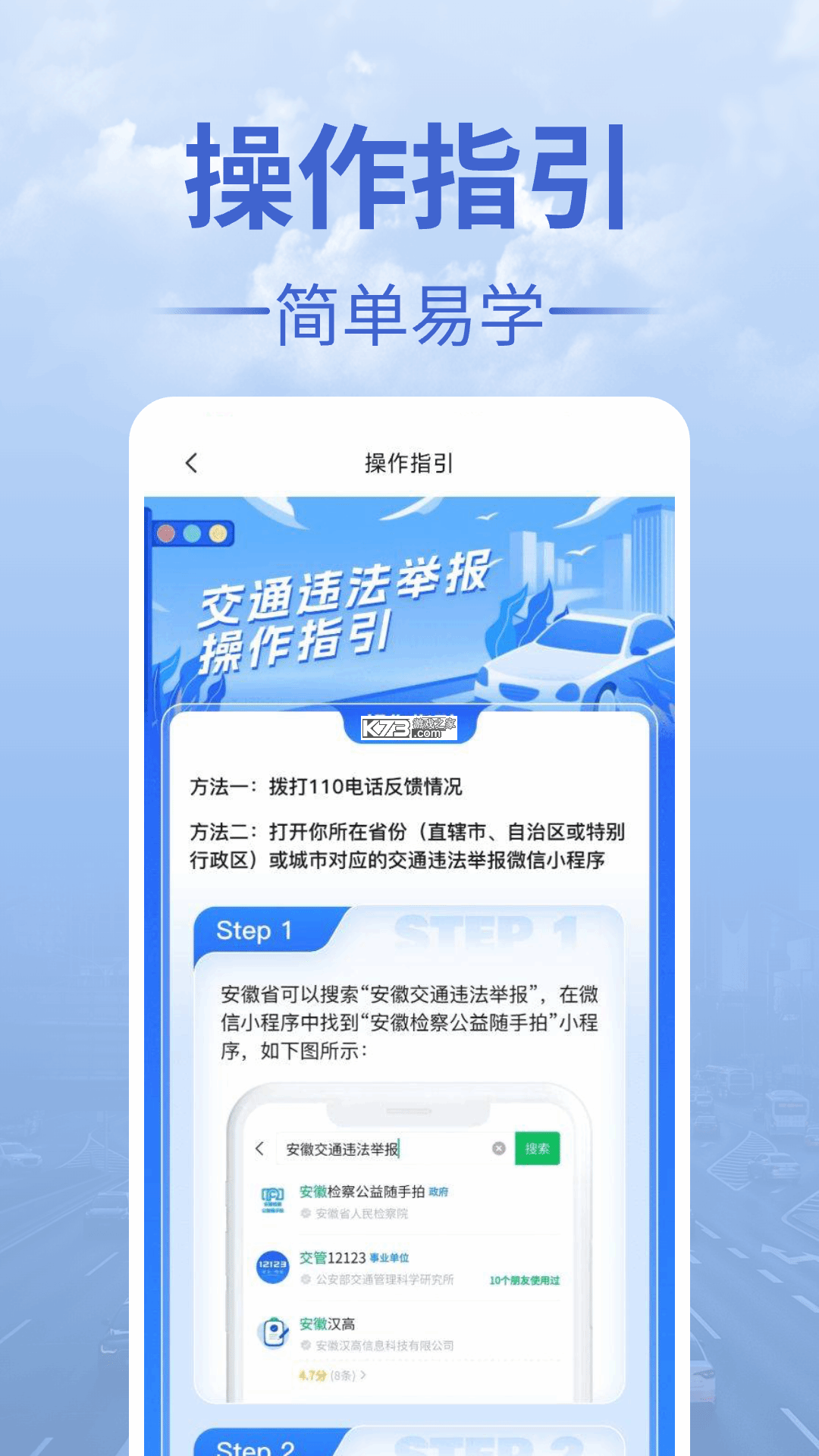 交规321车辆违规 v1.0.0 app下载 截图