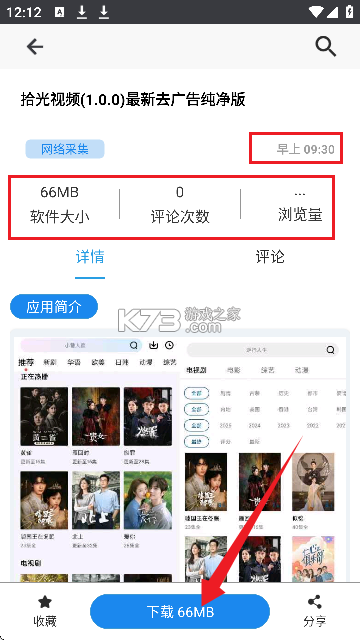 酷猫拼豆 v1.2 下载安装 截图