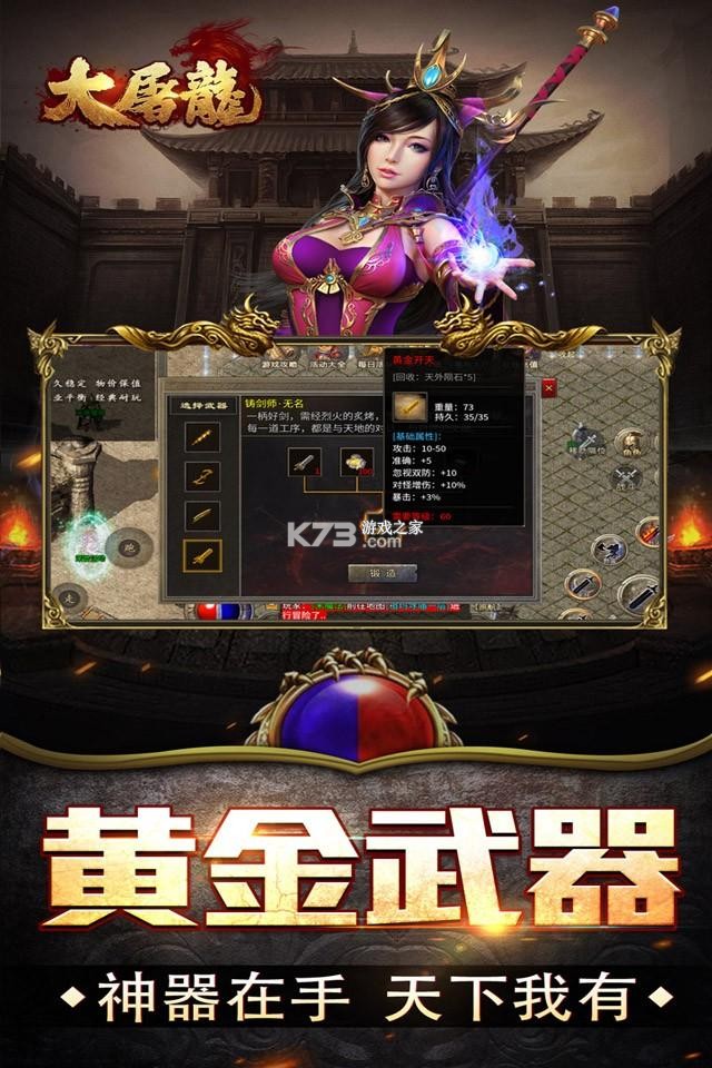 大屠龙 v1.0.2 安卓app下载 截图