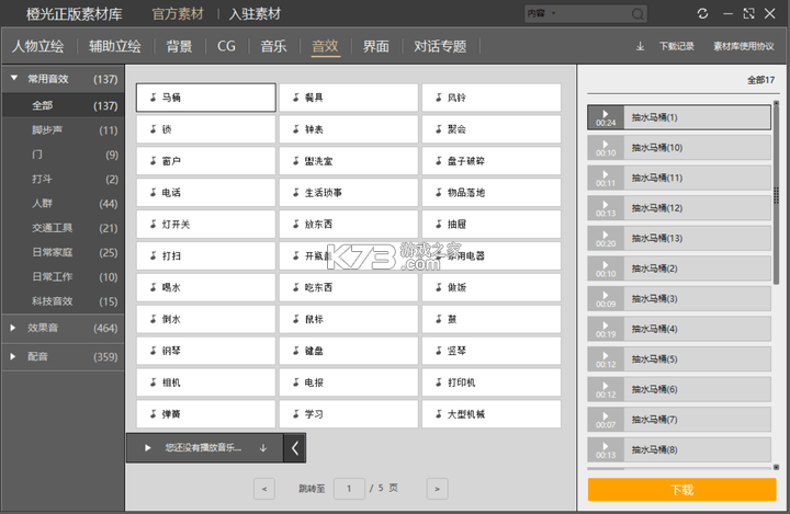 Galumb v1.0.4 安卓app下载