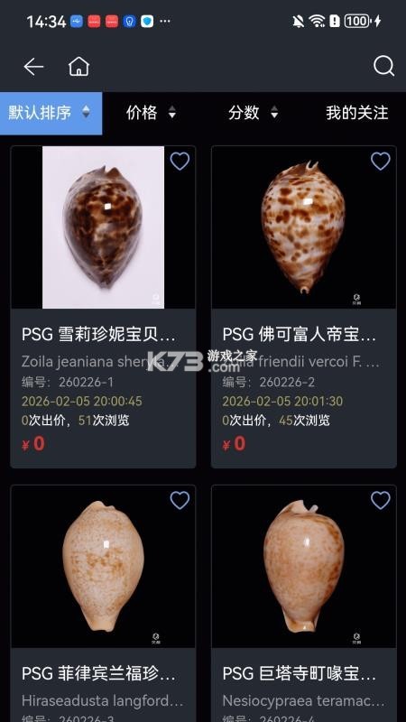 藏贝 v1.0.6 安卓app下载