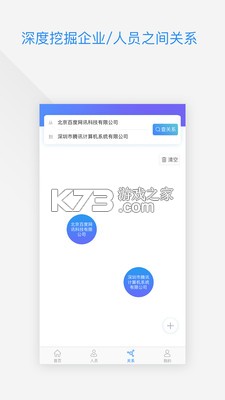 微企业信息查信用 v1.0.1.1001 下载官方版