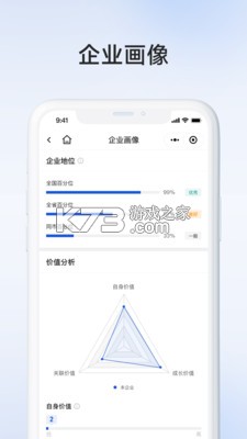 微企业信息查信用 v1.0.1.1001 下载官方版 截图