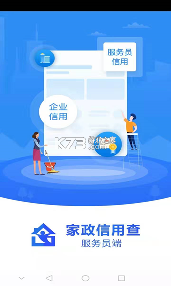 微企业信息查信用 v1.0.1.1001 下载官方版 截图