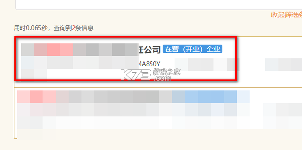 微企业信息查信用 v1.0.1.1001 下载官方版 截图