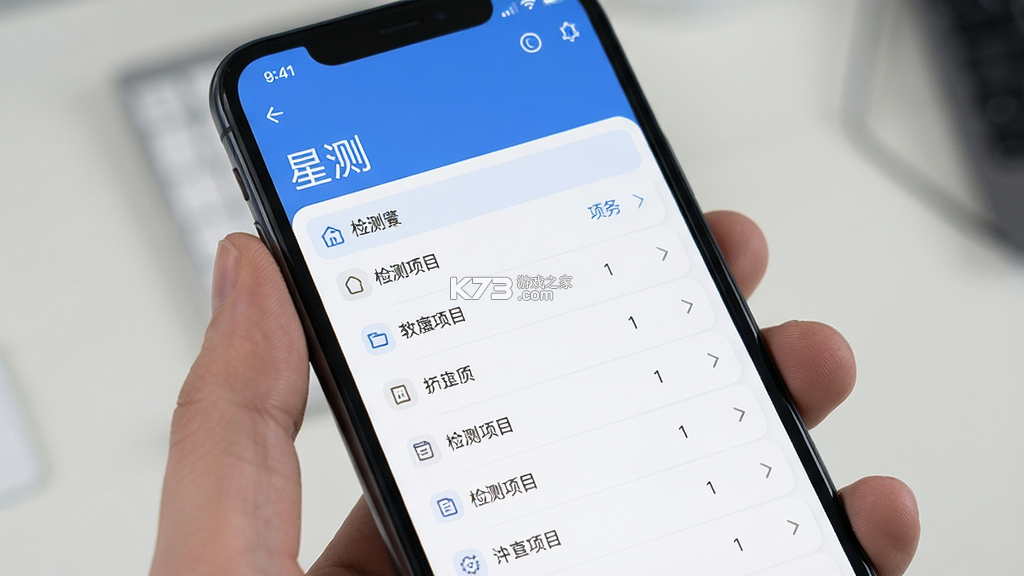星测 v1.0.6 安卓app下载