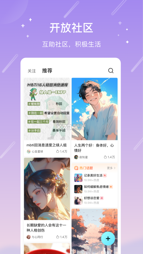 星测 v1.0.6 安卓app下载