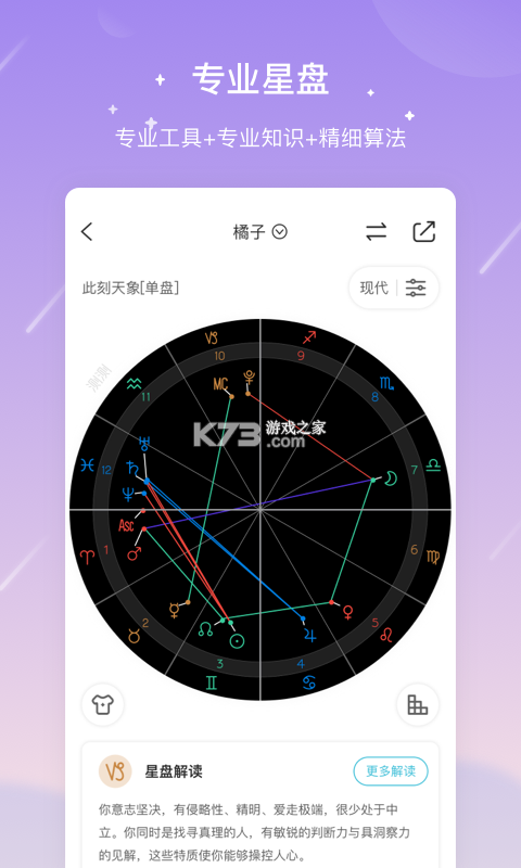 星测 v1.0.6 安卓app下载 截图
