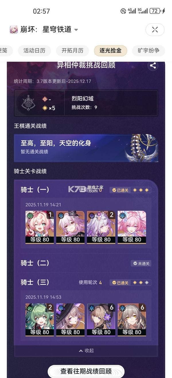 星测 v1.0.6 安卓app下载 截图