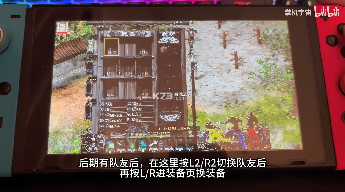新剑侠情缘 v0.1.0 swtich移植版下载