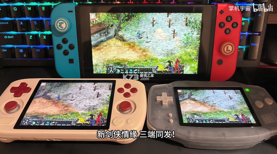 新剑侠情缘 v0.1.0 swtich移植版下载 截图