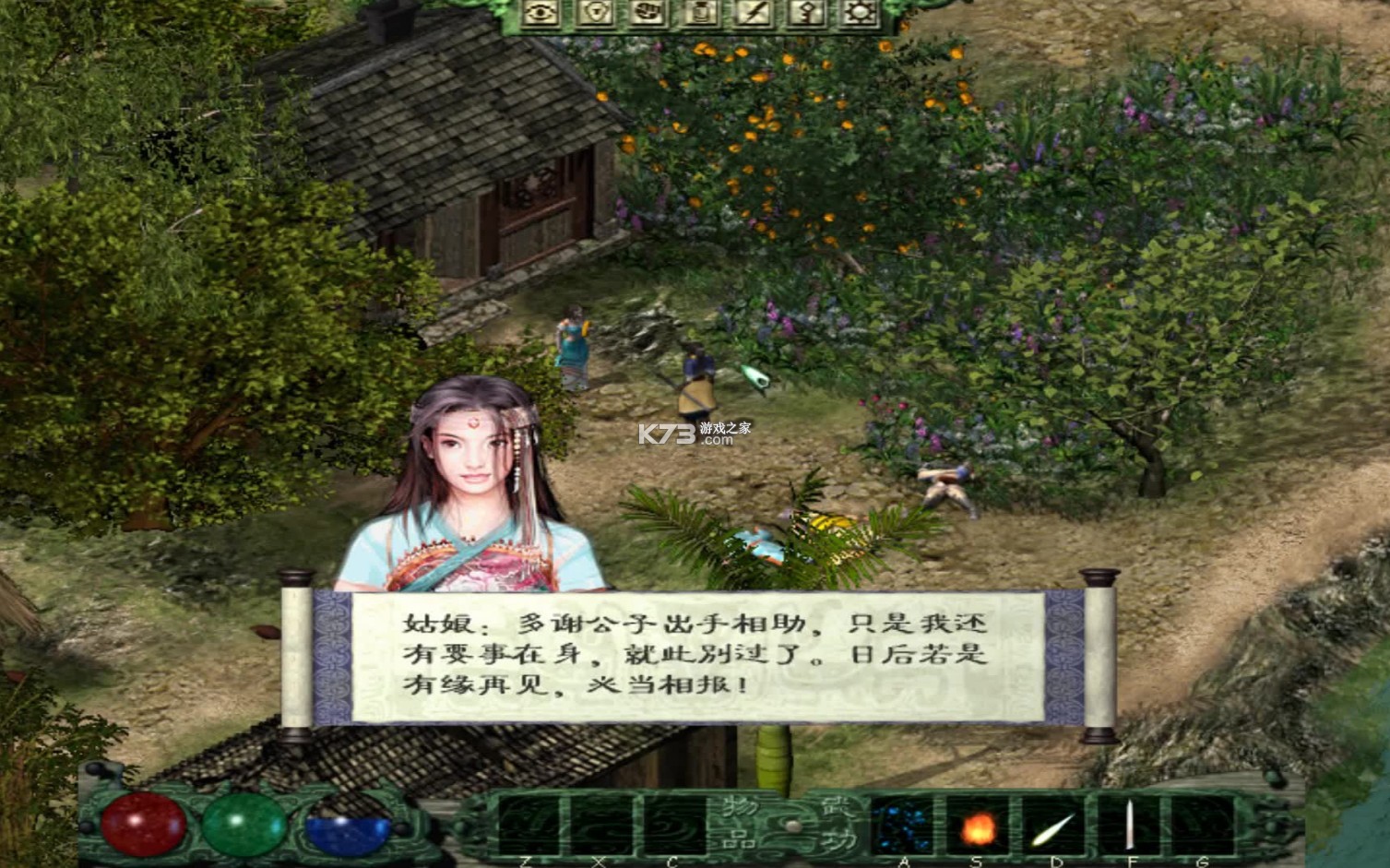 月影传说 v1.0.0 switch版下载