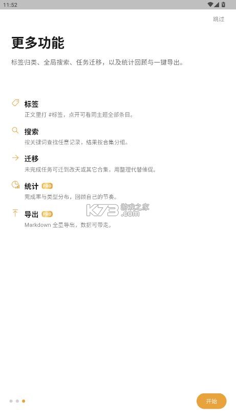 jotbook v2.2.0 安卓版 截图