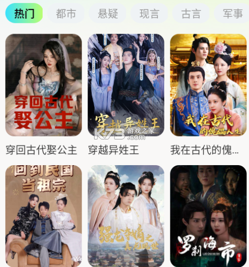 免费全集看短剧 v1.0.3 官方app下载安装 截图