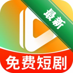 免费全集看短剧官方app下载安装v1.0.3