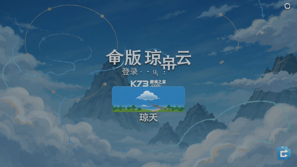 琼天云 v3.0.1 app下载免费 琼天云 v3.0.1 app下载免费