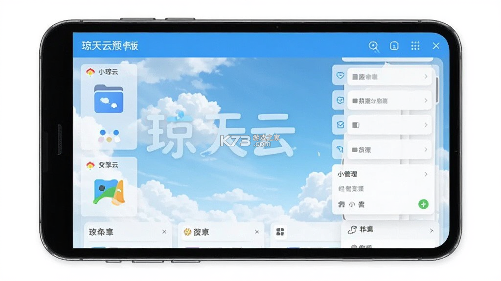琼天云 v3.0.1 app下载免费 琼天云 v3.0.1 app下载免费