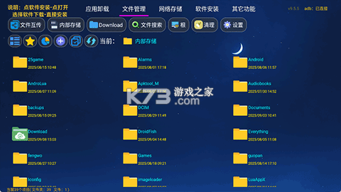 TAO管家 v9.5.5 tv版