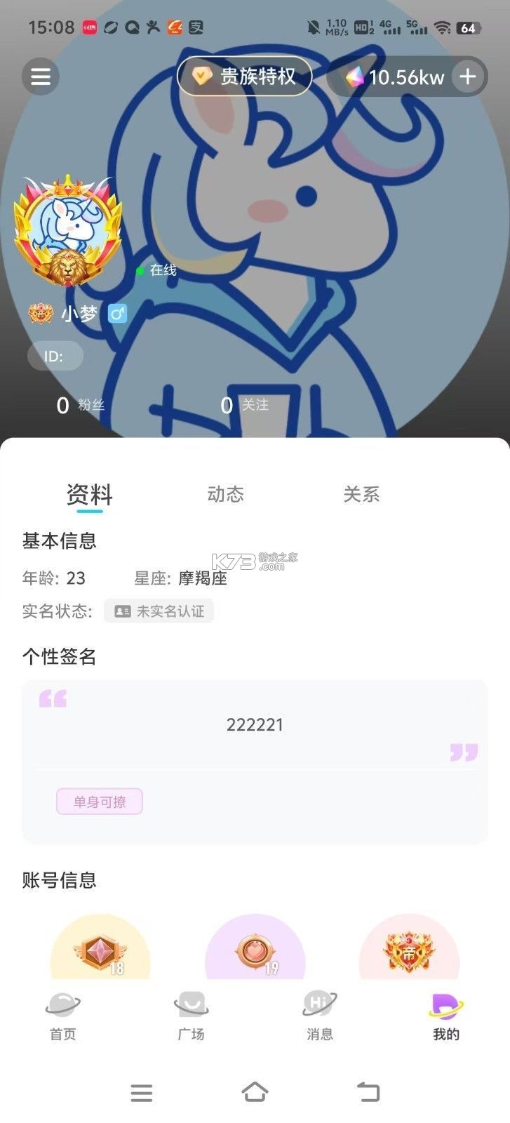 陪陪熊 v1.5.1 安卓app下载 截图