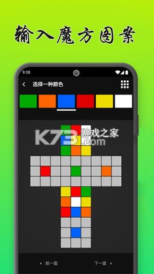 魔方还原模拟器 v1.0.1 app下载免费 截图