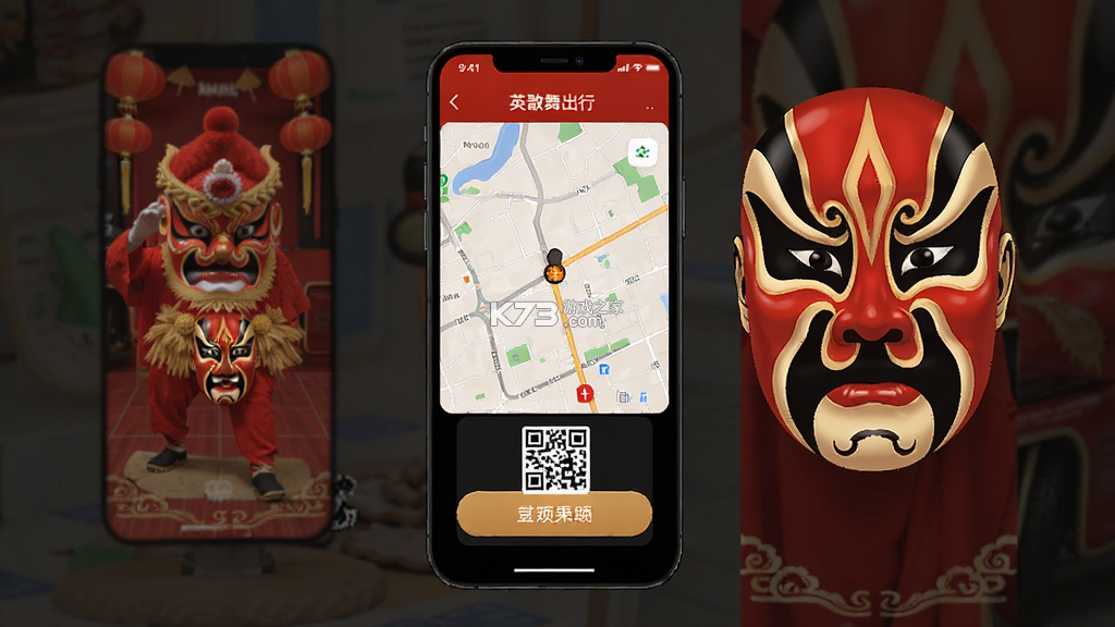 英歌舞出行 v1.0.2 安卓app下载 截图