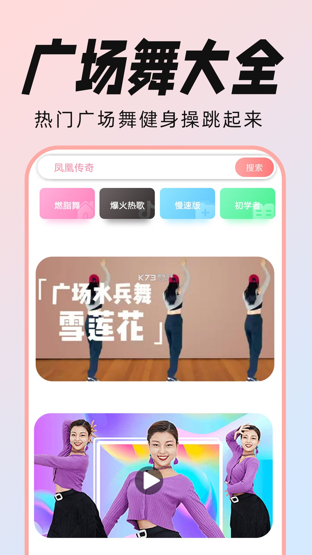 英歌舞出行 v1.0.2 安卓app下载 截图