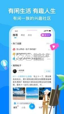 闲趣看点 v2.0 app下载免费 截图