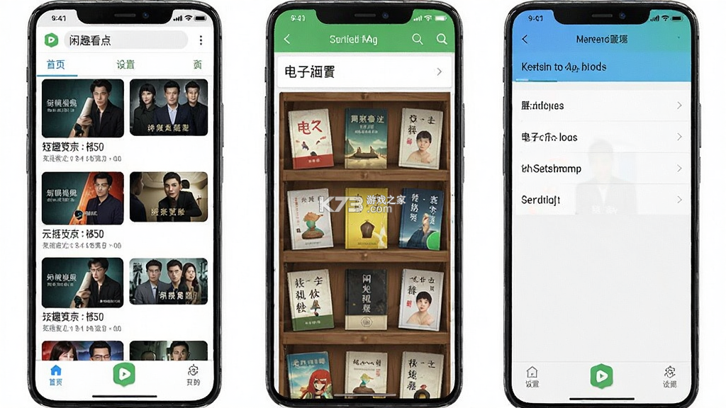 闲趣看点 v2.0 app下载免费 截图