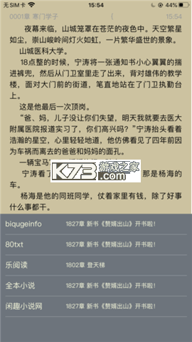 闲趣看点 v2.0 app下载免费 截图