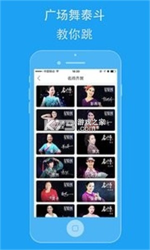 广场舞教学免费 v1.0.0 安卓app下载
