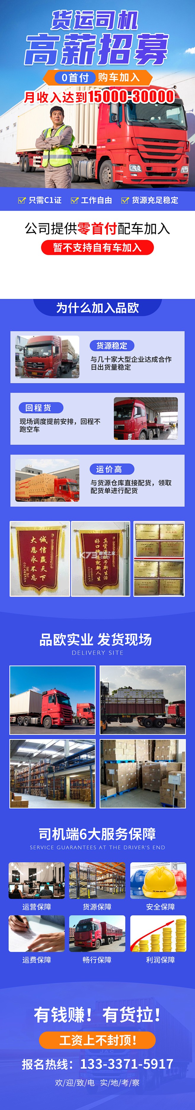 货车物流司机 v1.0 官方app下载安装 货车物流司机 v1.0 官方app下载安装