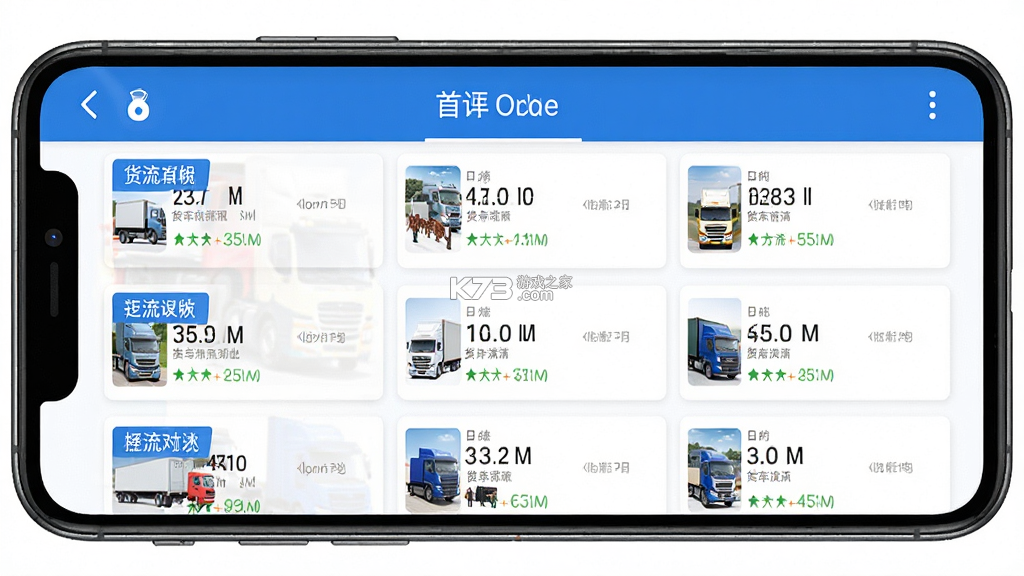 货车物流司机 v1.0 官方app下载安装 货车物流司机 v1.0 官方app下载安装