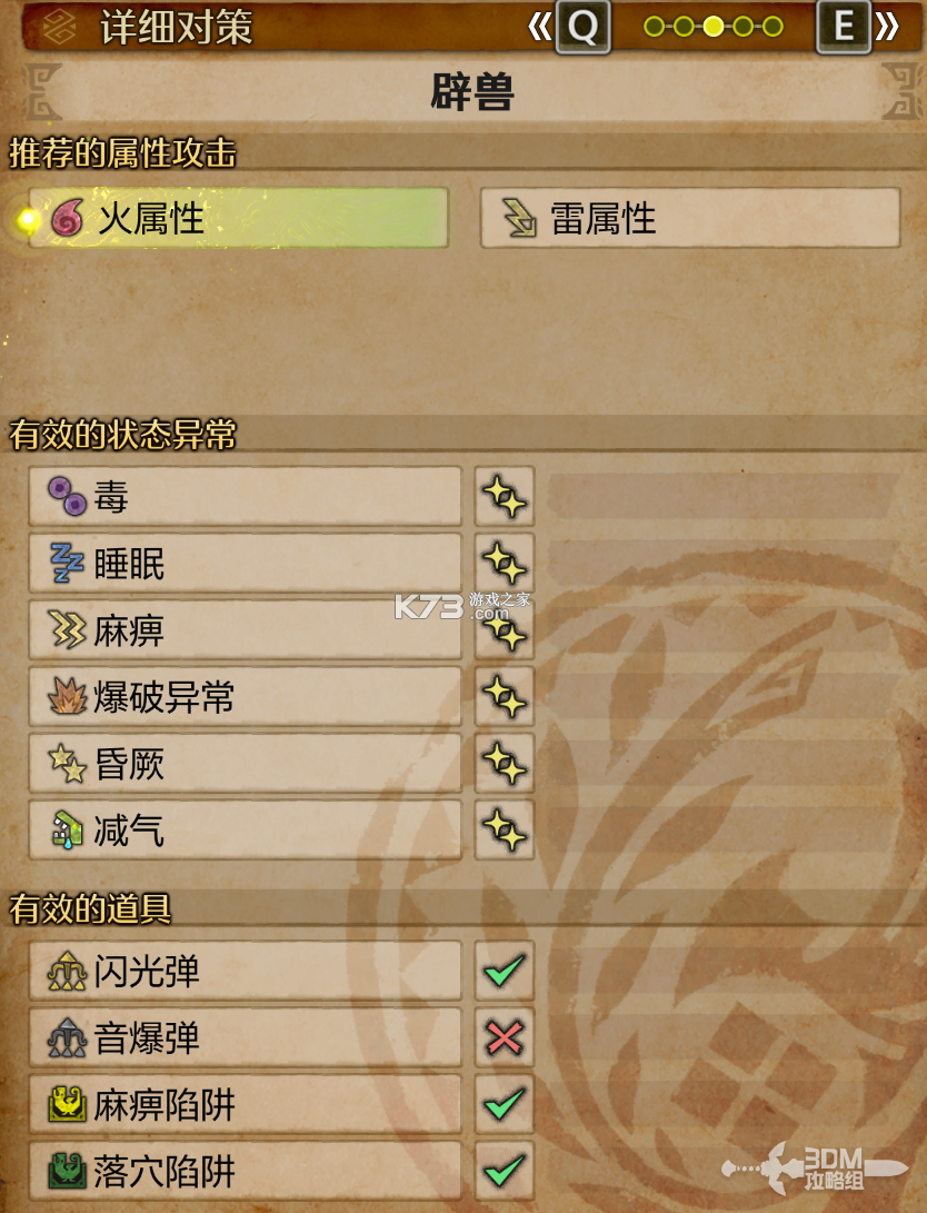 荒野兽盟 v0.15.1 安卓下载 截图